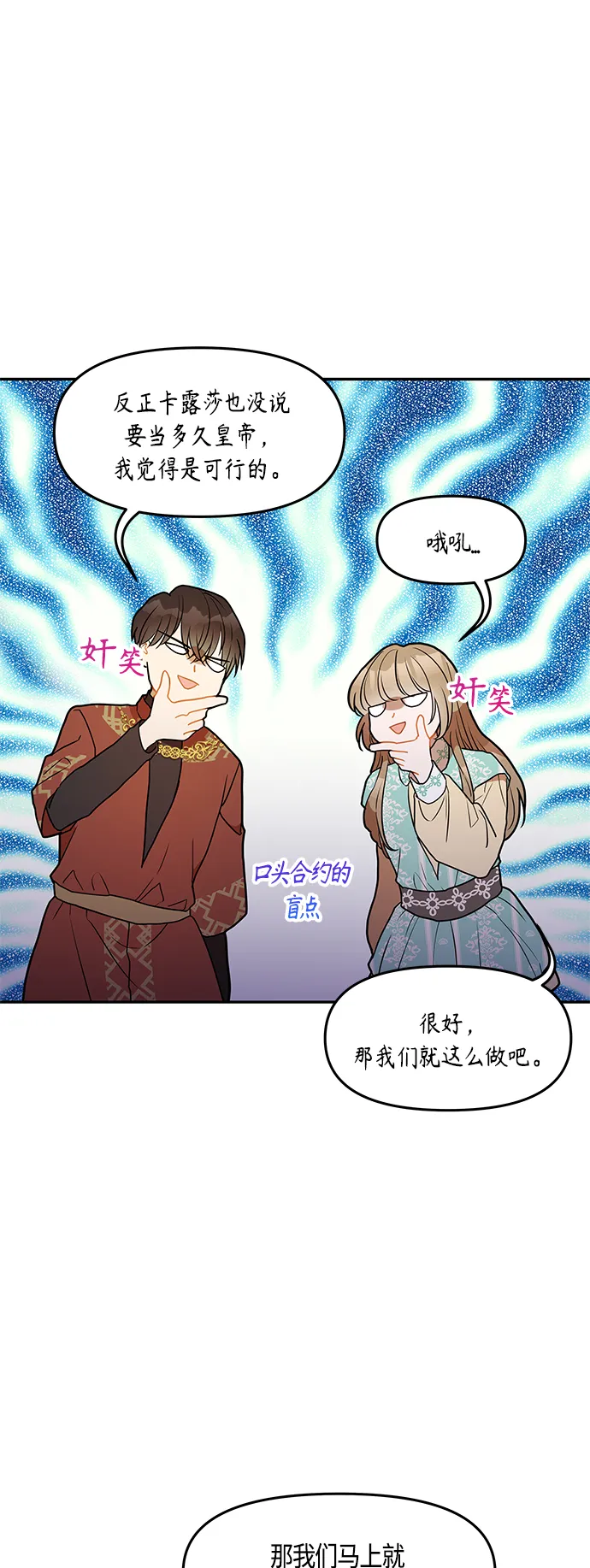第32话 第14页