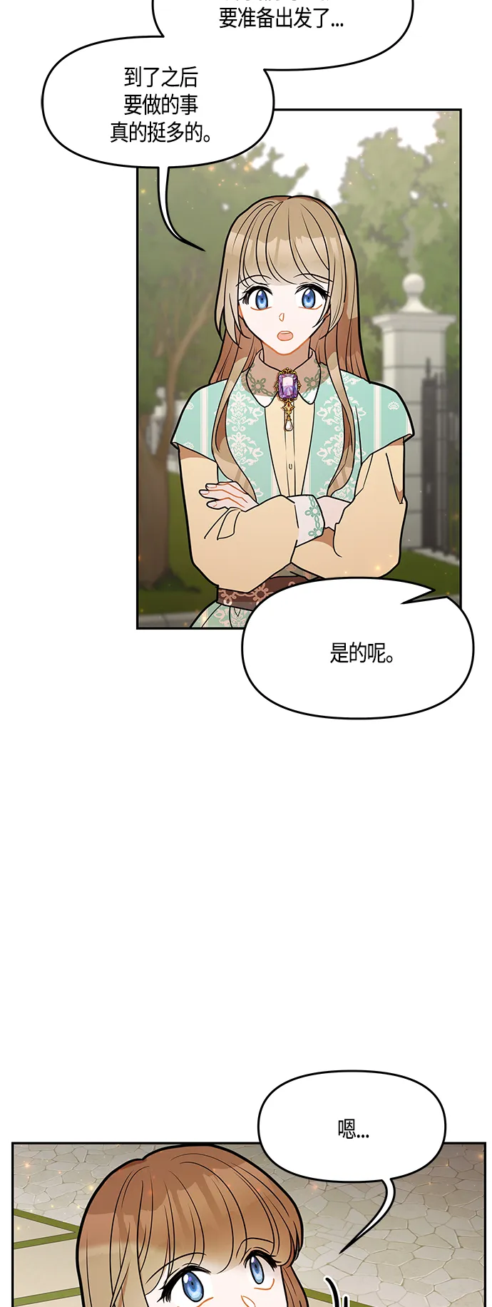 第32话 第15页