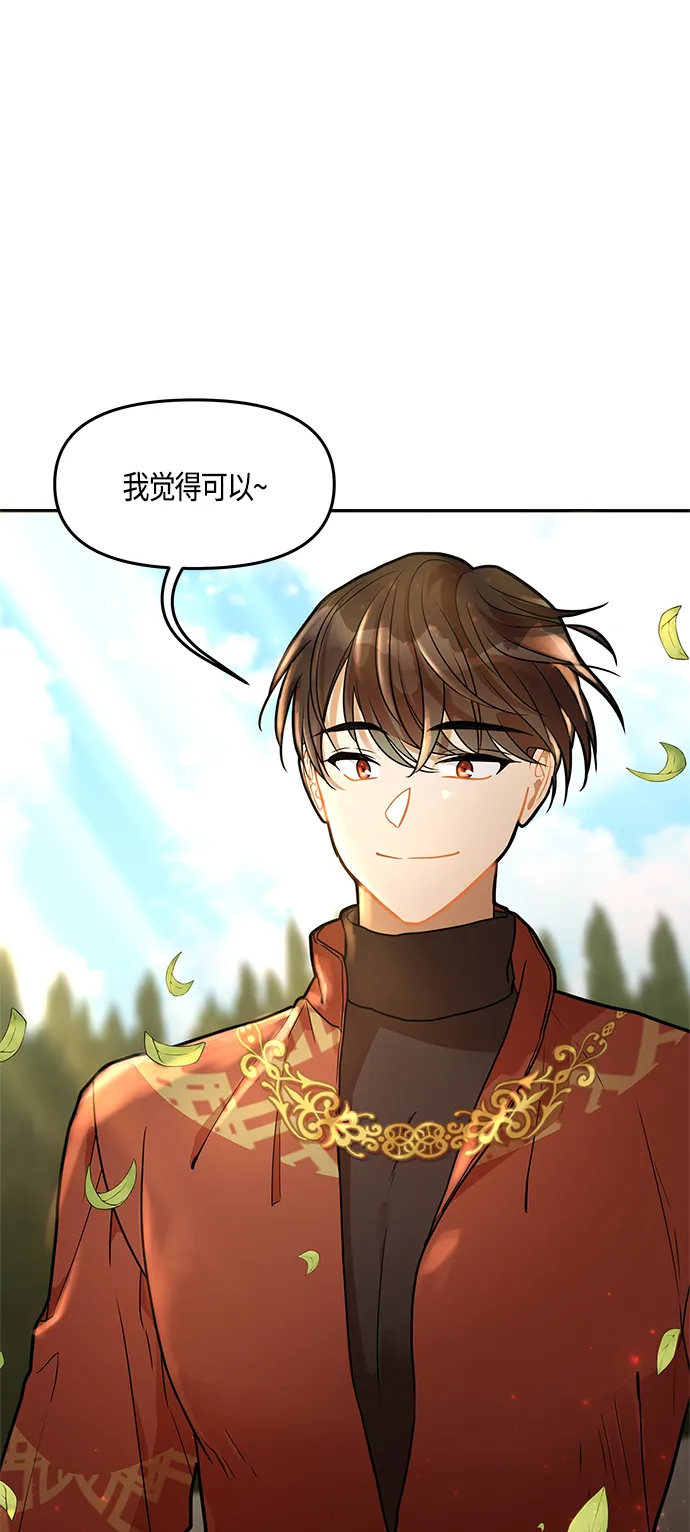 第32话 第21页