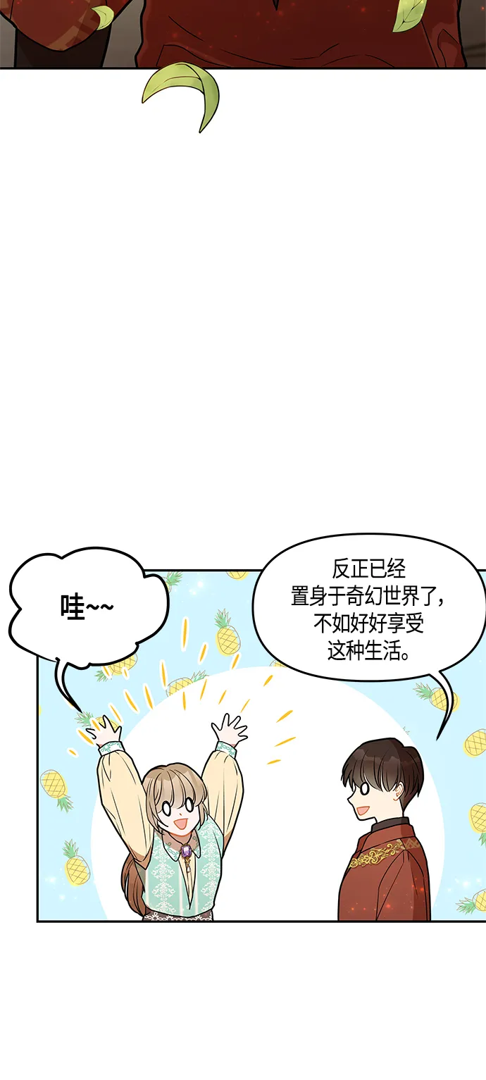 第32话 第22页