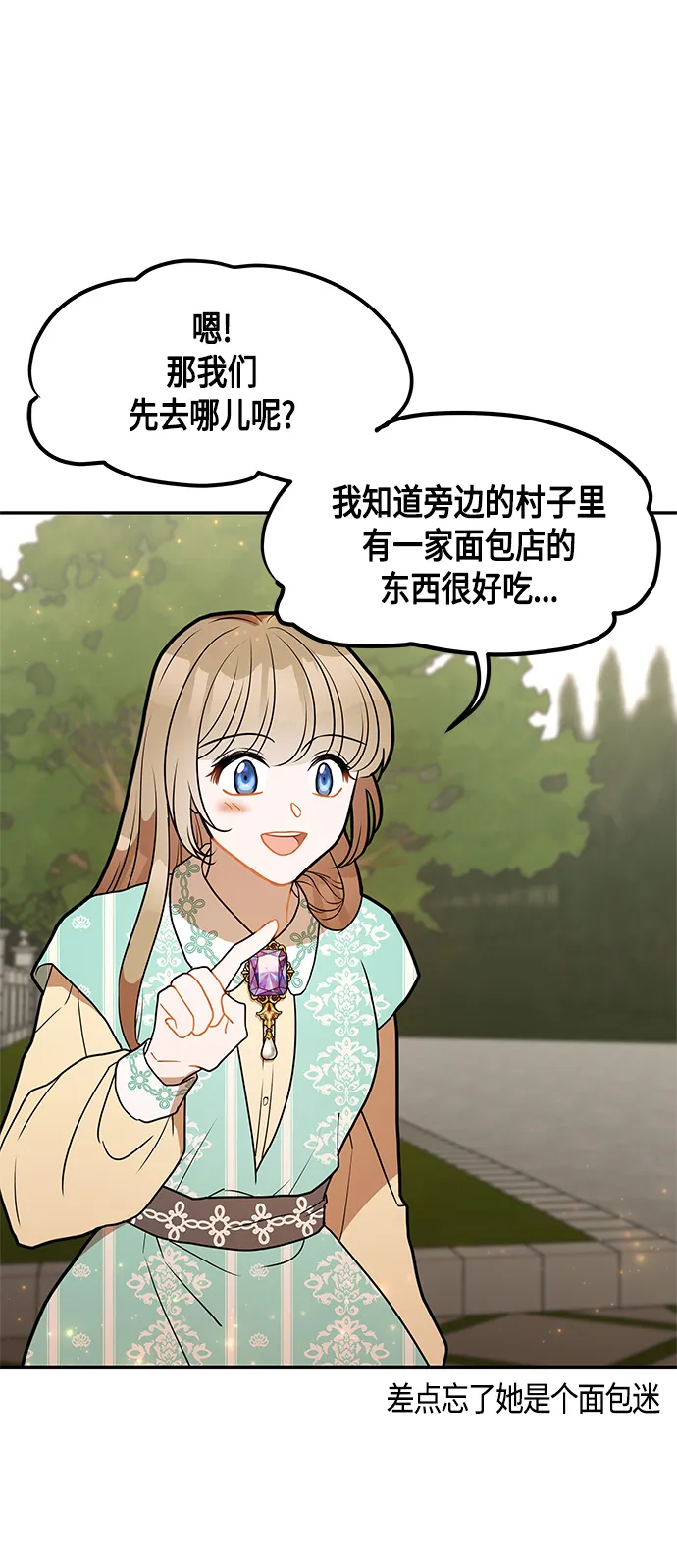 第32话 第23页