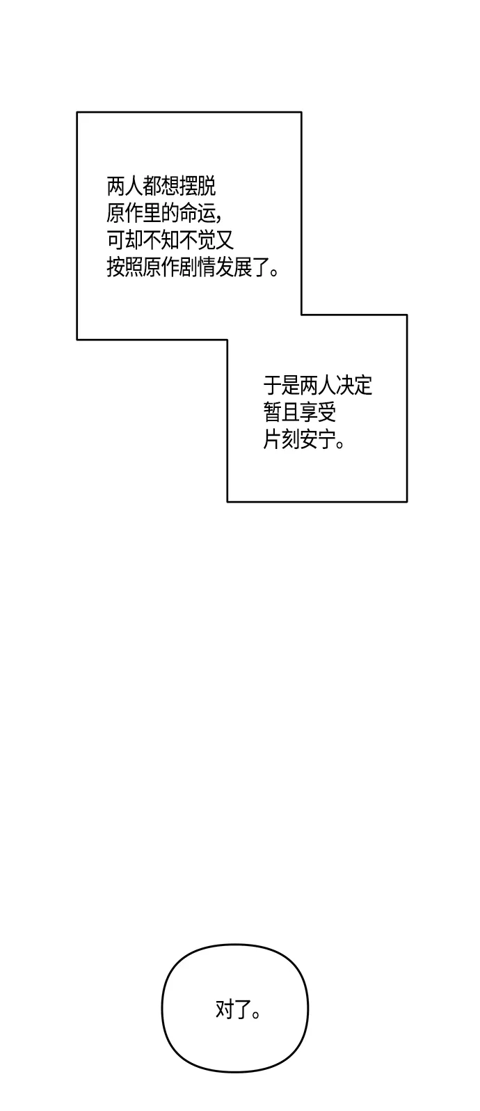 第32话 第25页