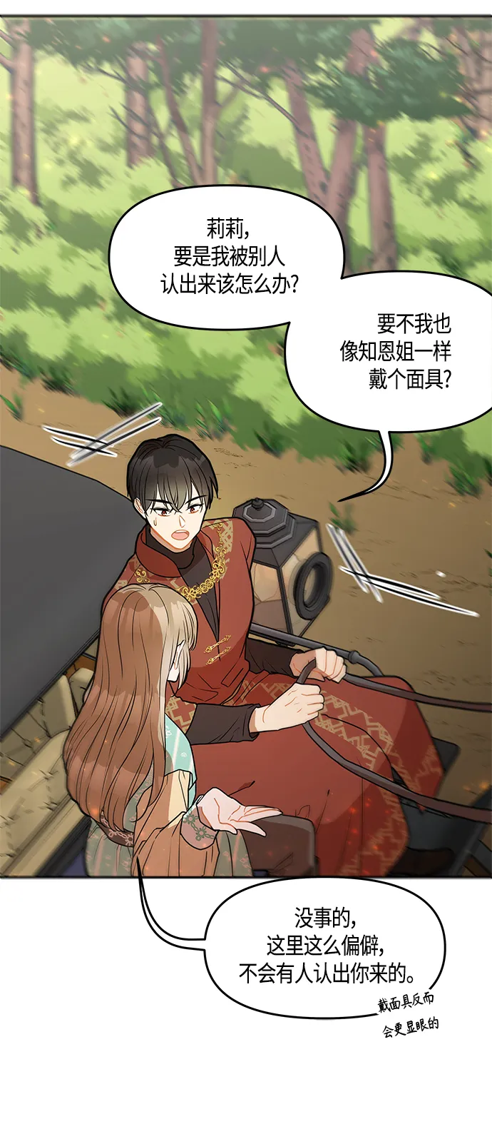 第32话 第26页