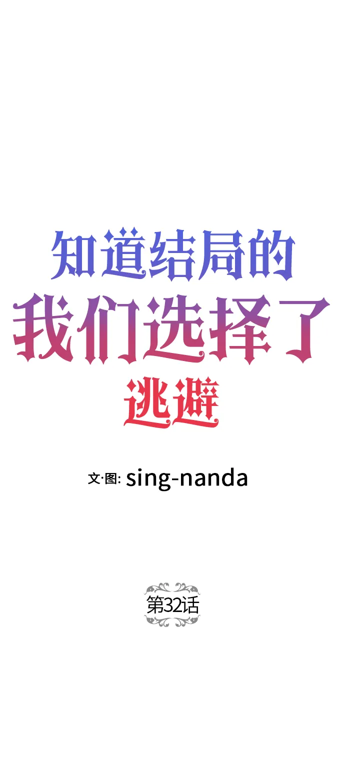 第32话 第30页