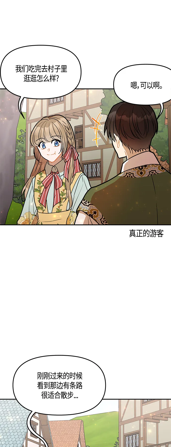 第32话 第34页