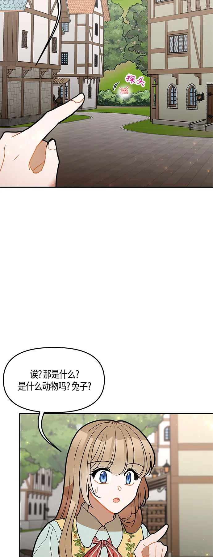 第32话 第35页