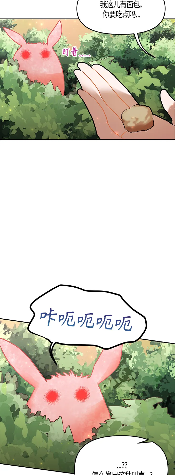 第32话 第38页