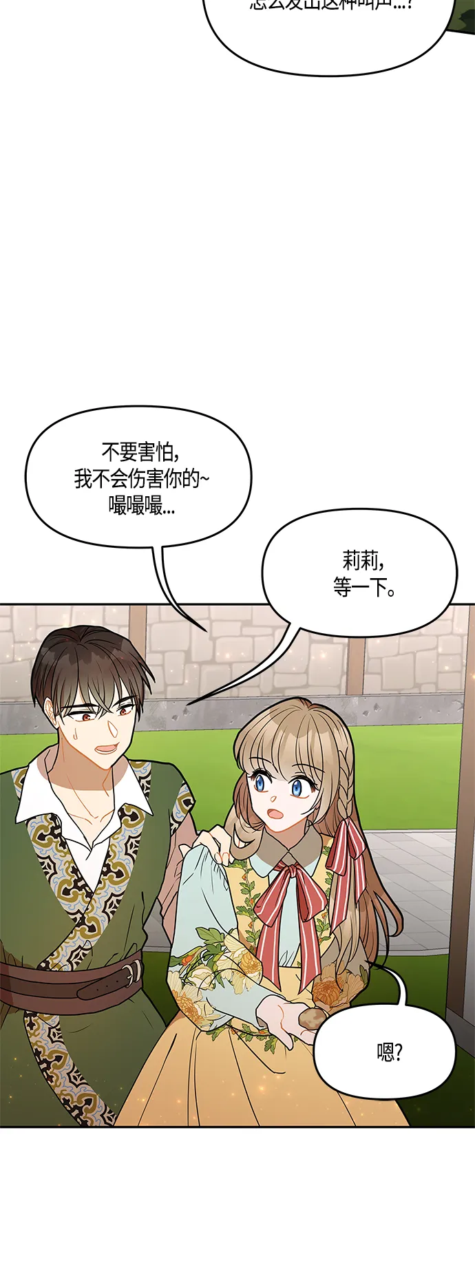 第32话 第39页