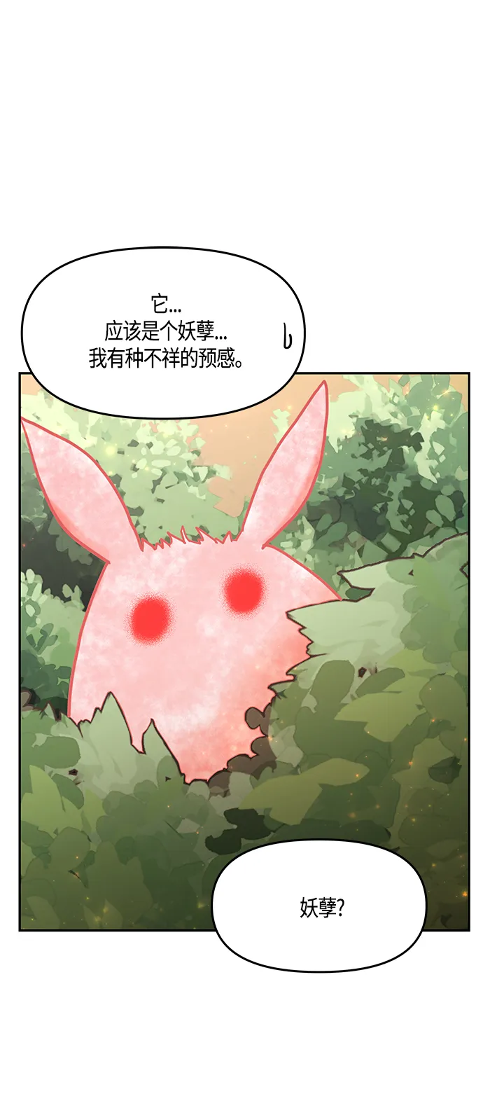 第32话 第40页
