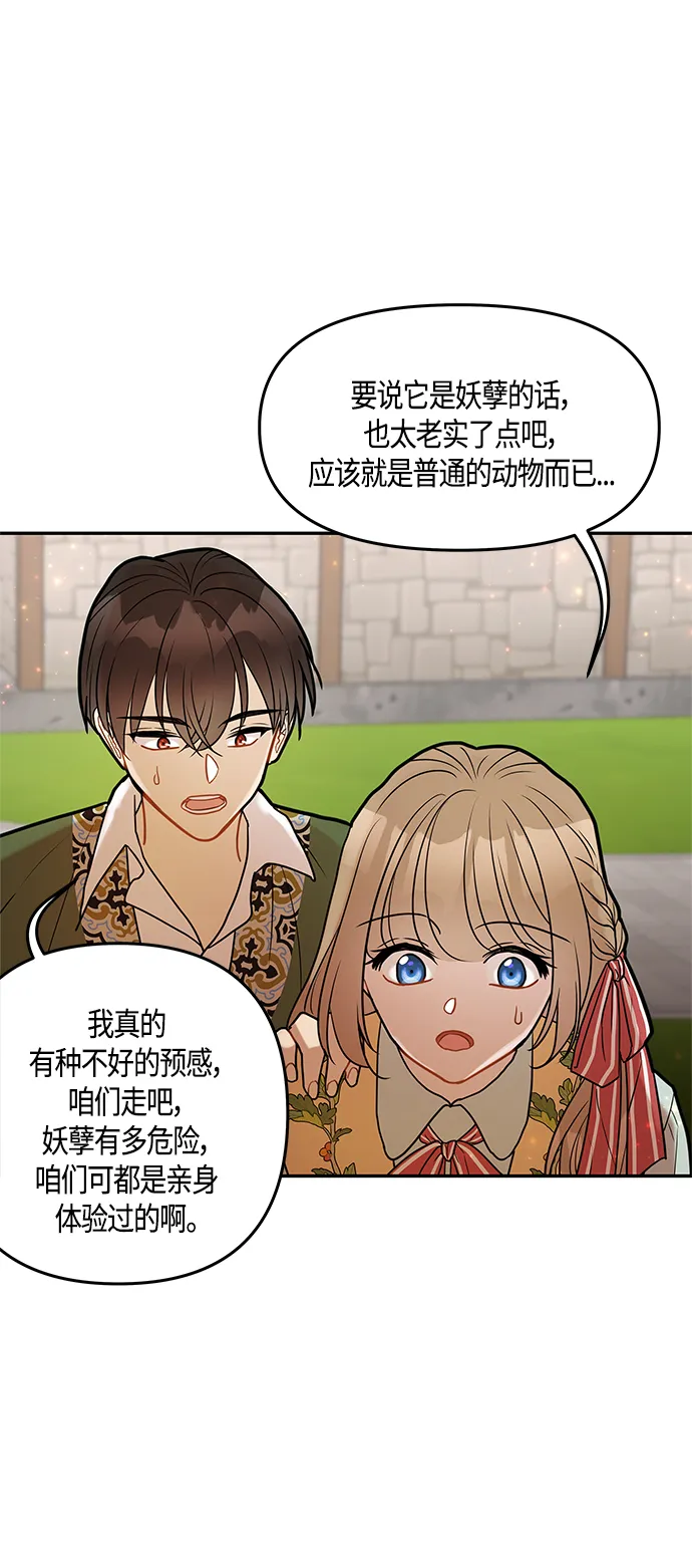 第32话 第41页