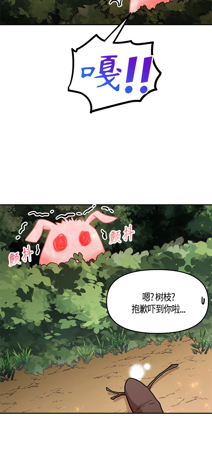 第32话 第45页
