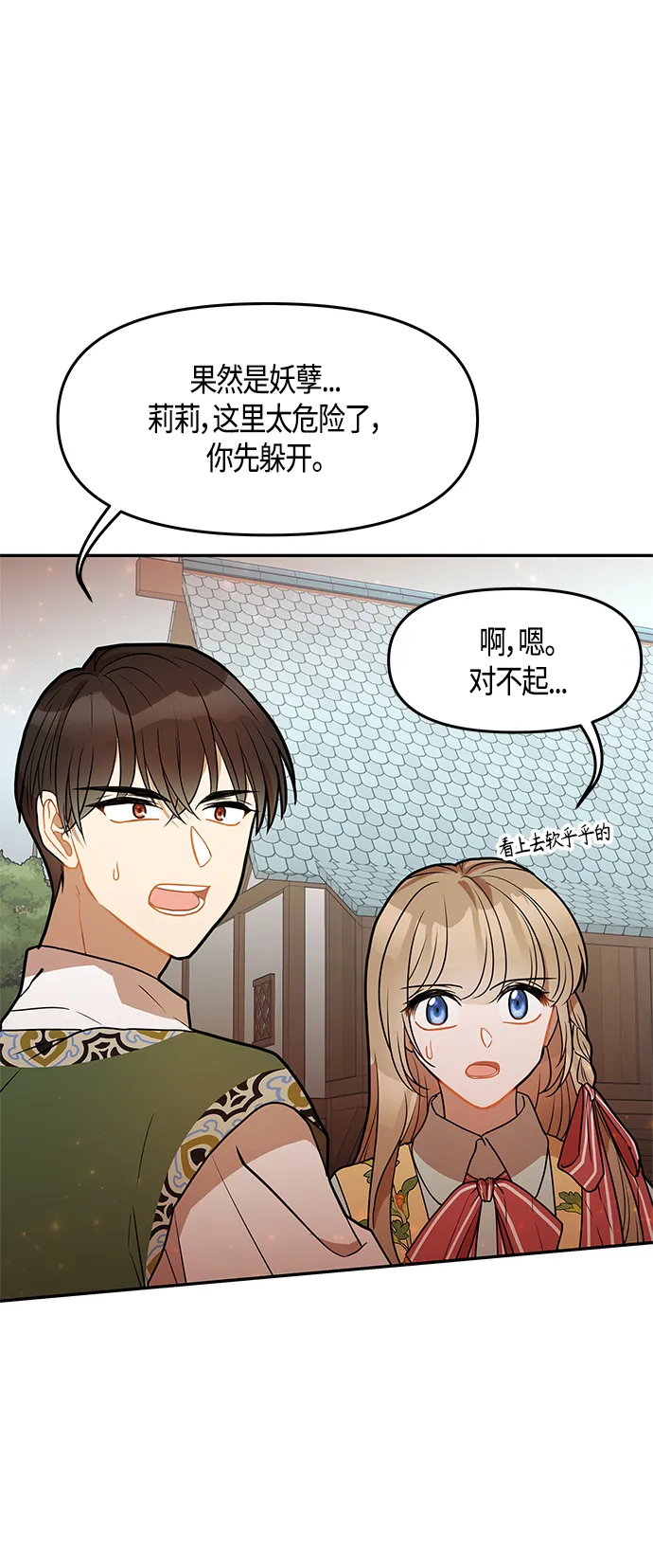第32话 第52页