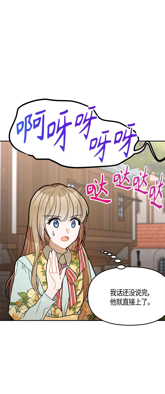 第32话 第54页