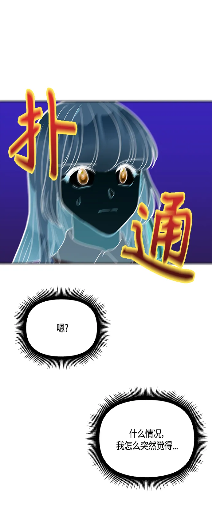 第32话 第56页
