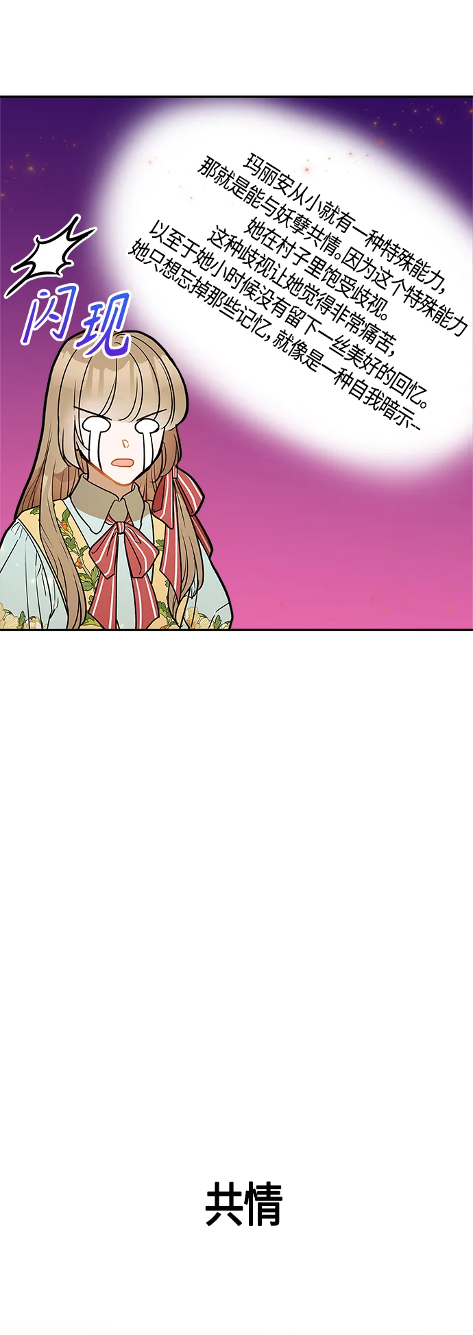 第32话 第67页