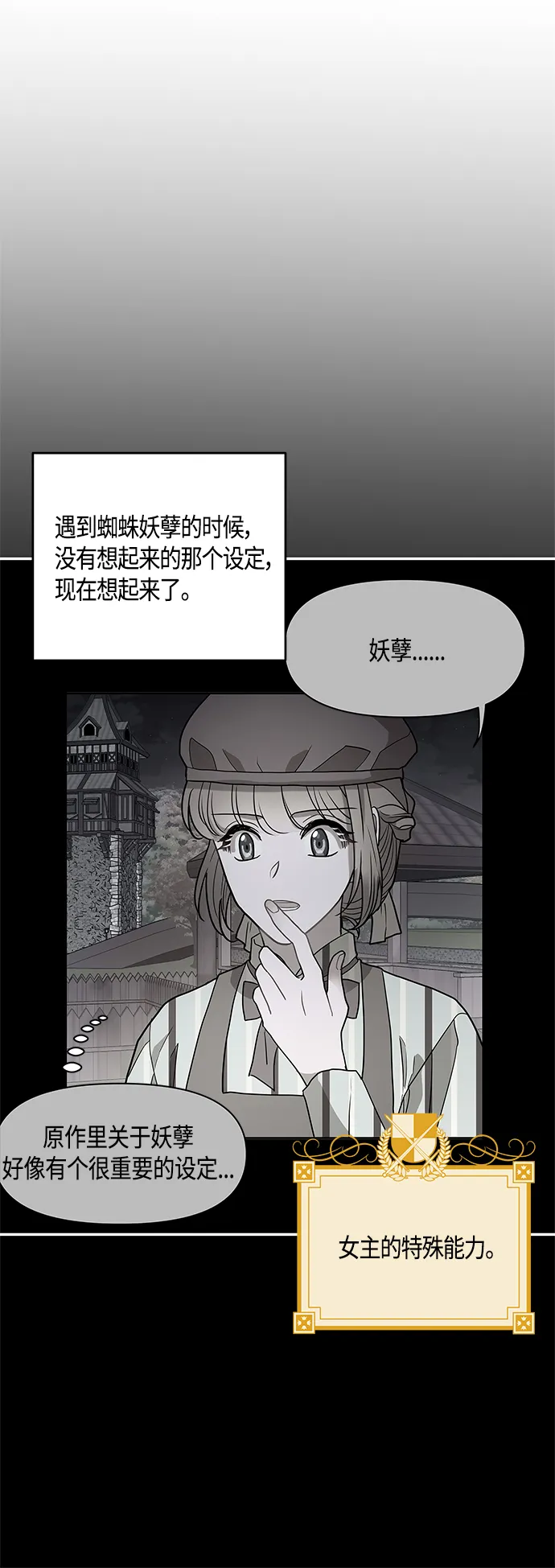 第33话 第3页