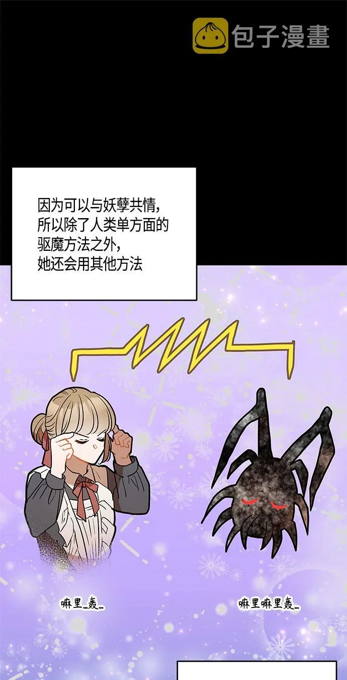 第33话 第4页