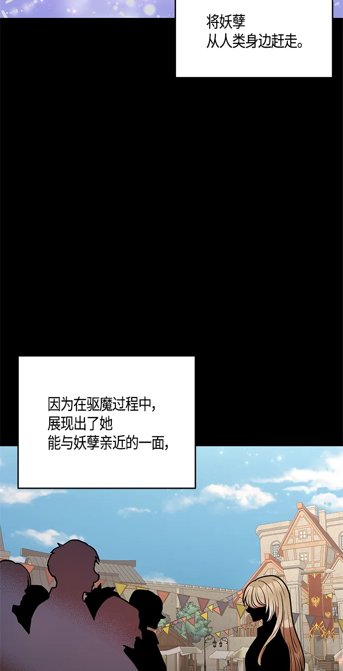 第33话 第5页