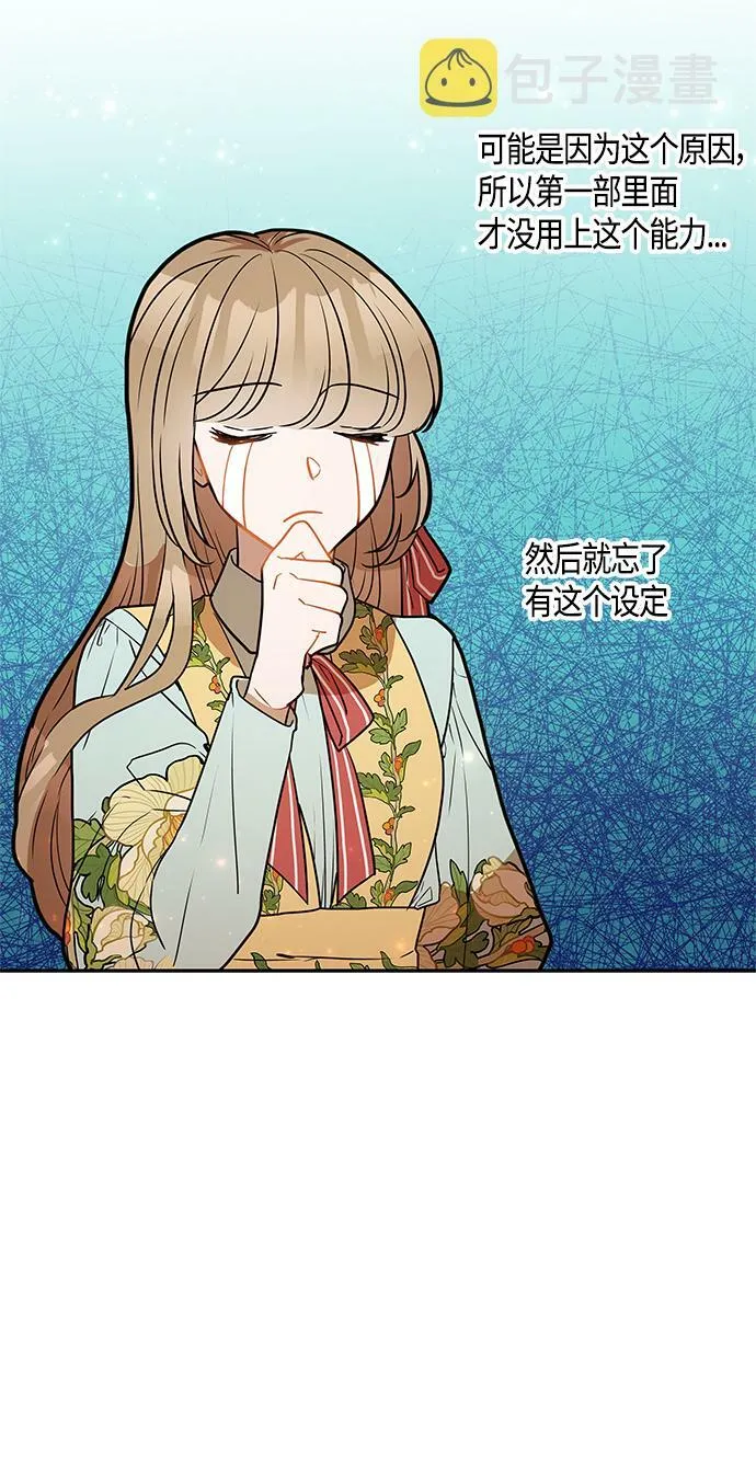 第33话 第7页