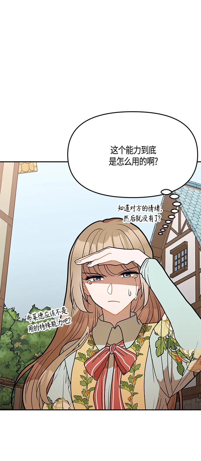 第33话 第9页