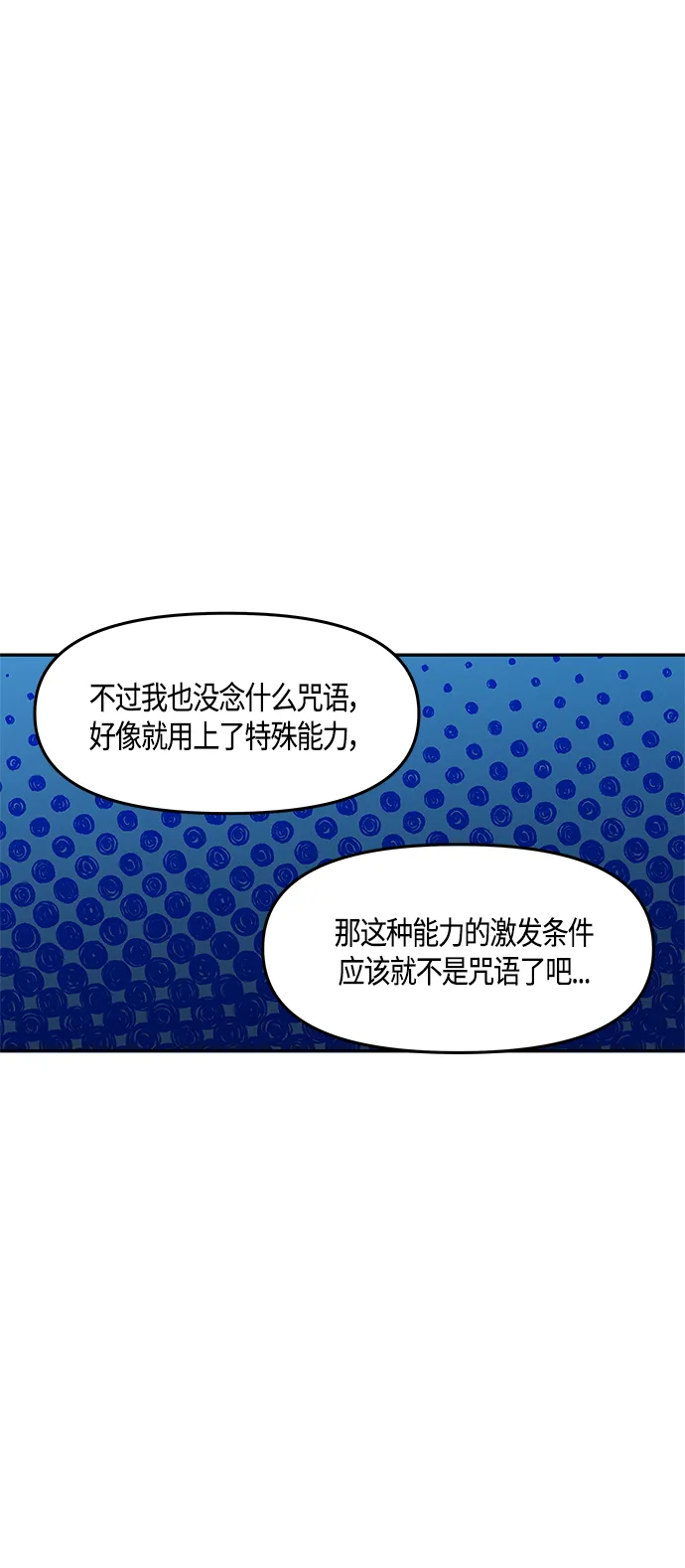 第33话 第10页