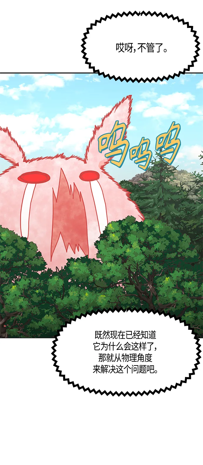 第33话 第11页
