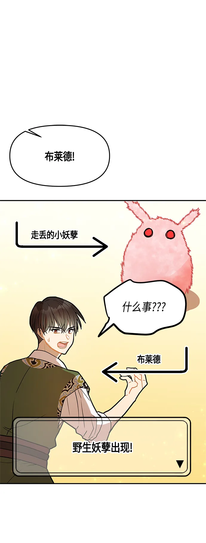 第33话 第12页
