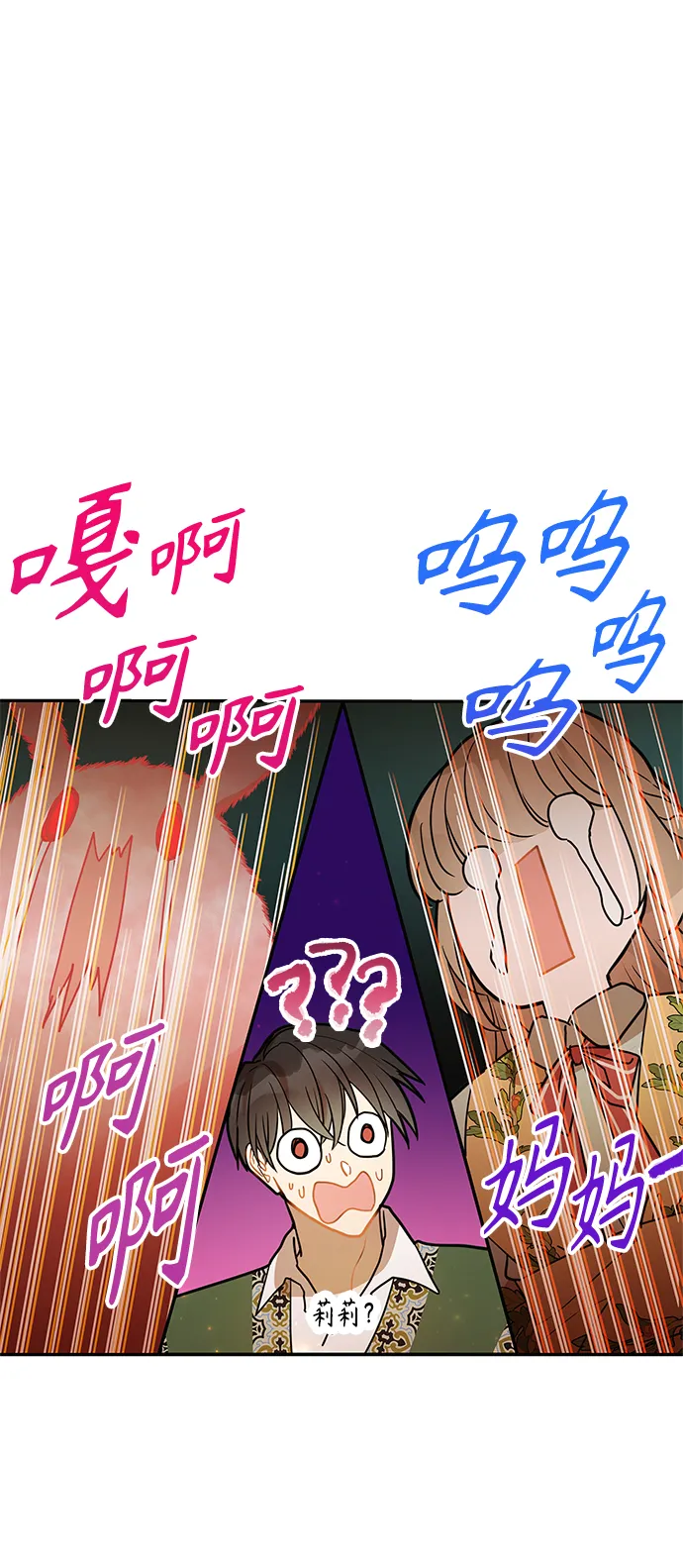 第33话 第15页