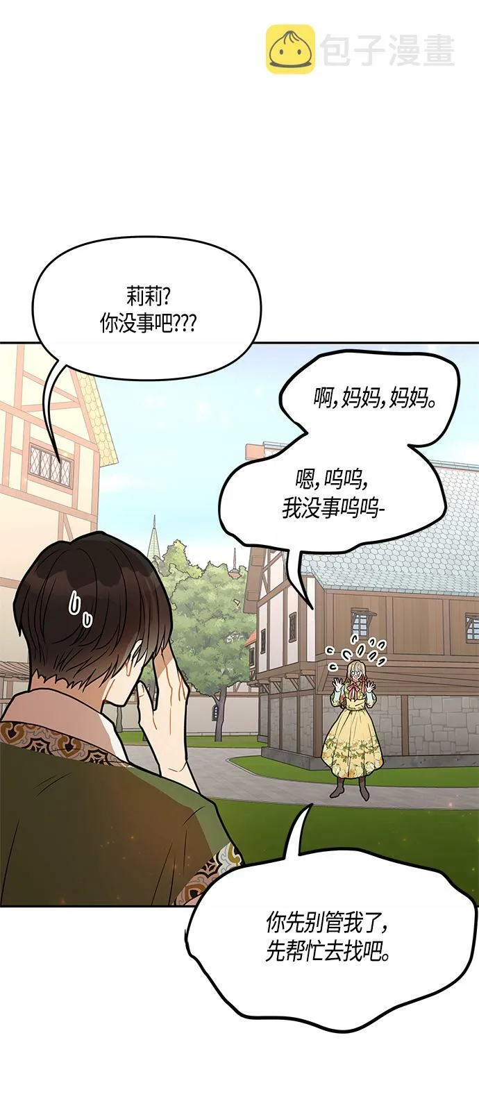 第33话 第16页