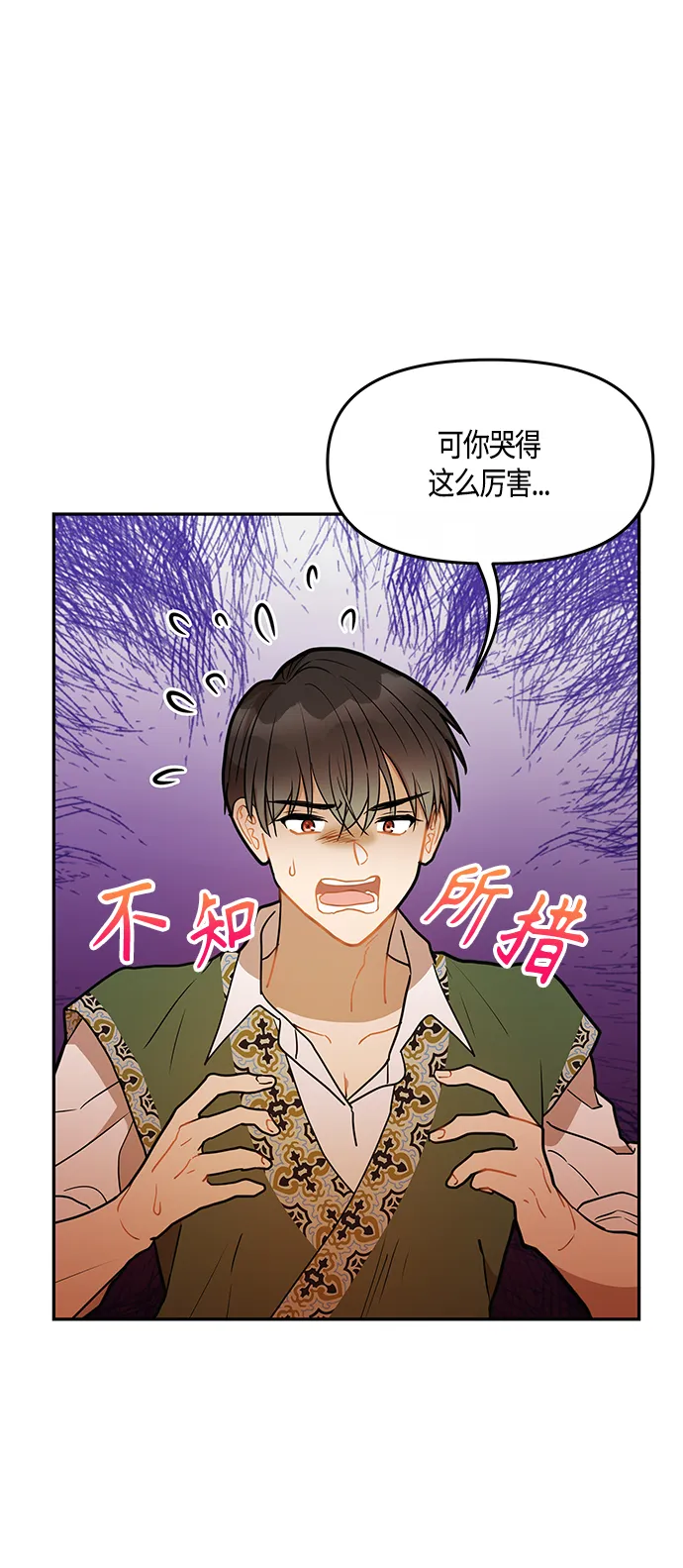 第33话 第17页