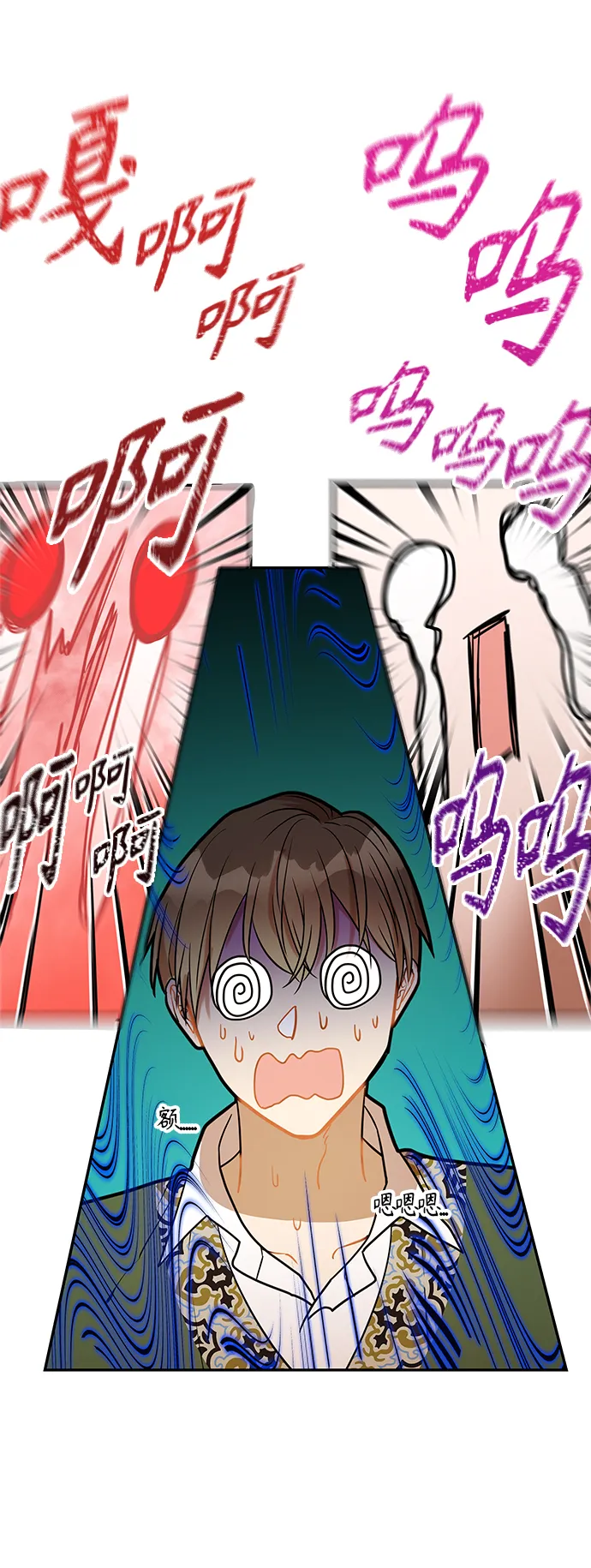 第33话 第18页