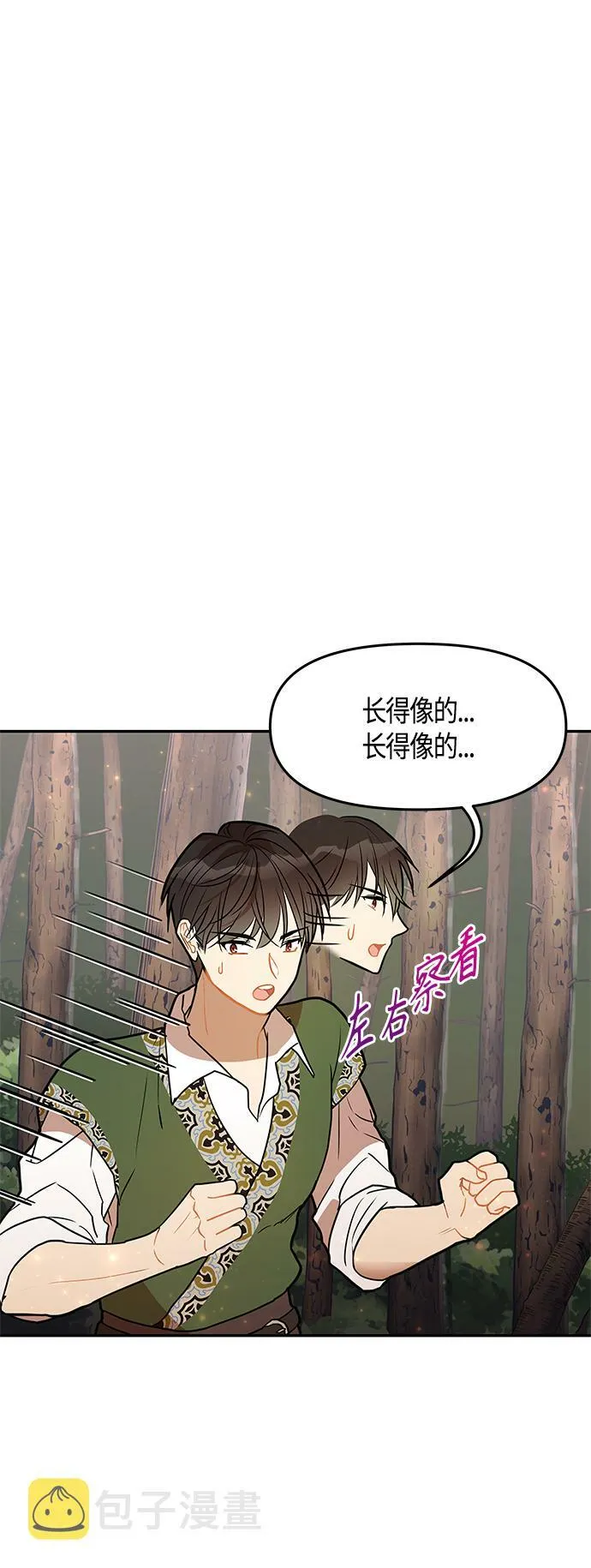 第33话 第20页