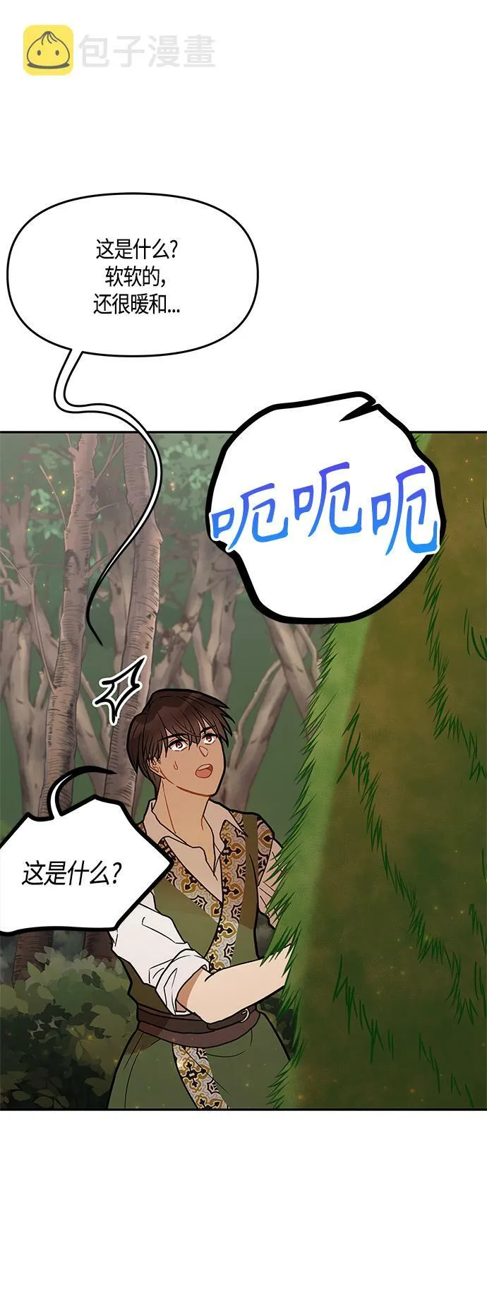 第33话 第22页