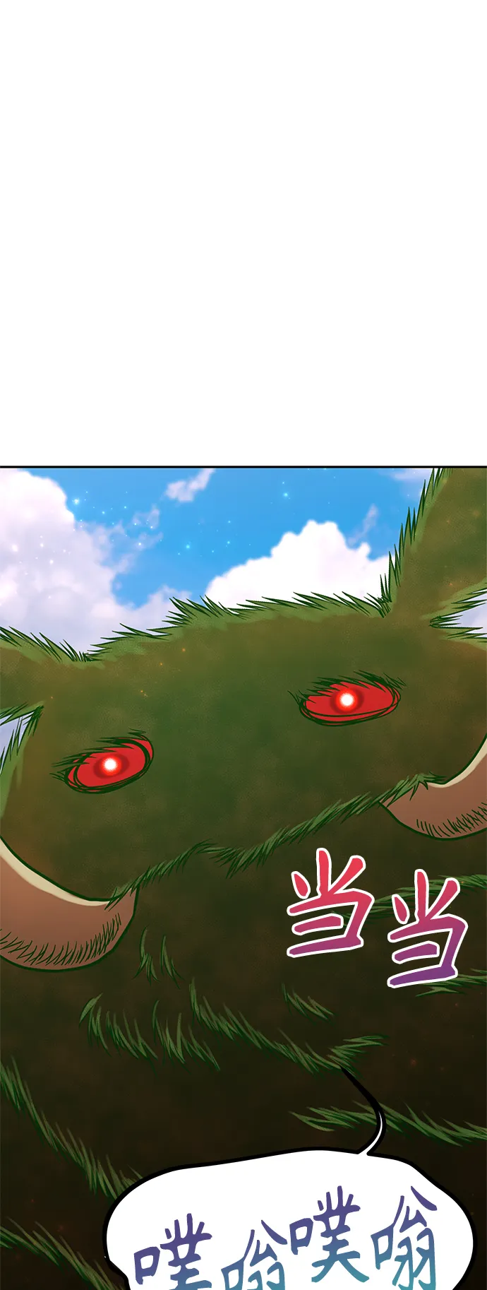 第33话 第23页