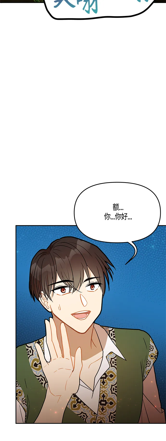 第33话 第24页
