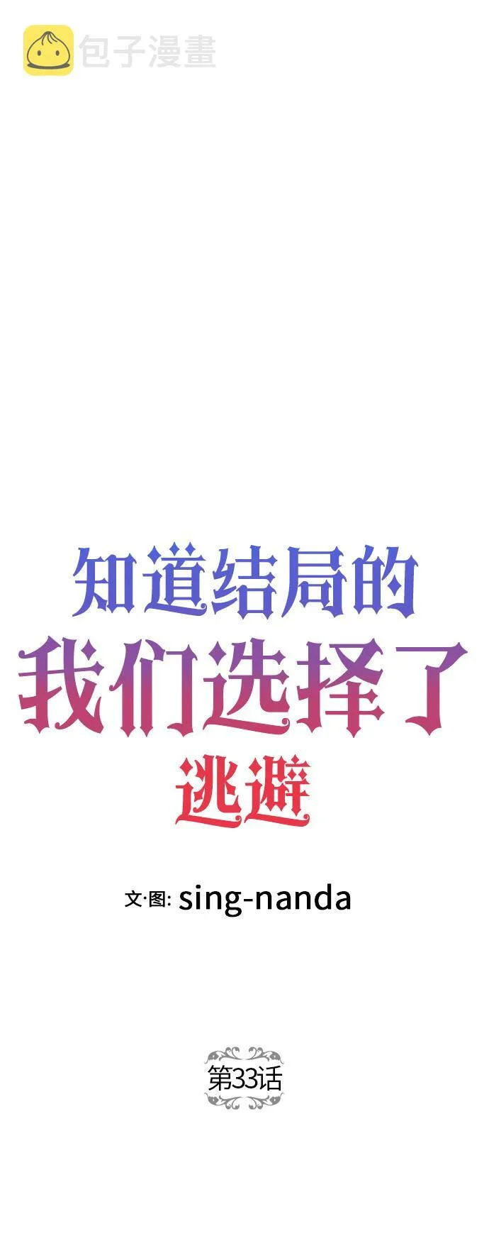 第33话 第25页