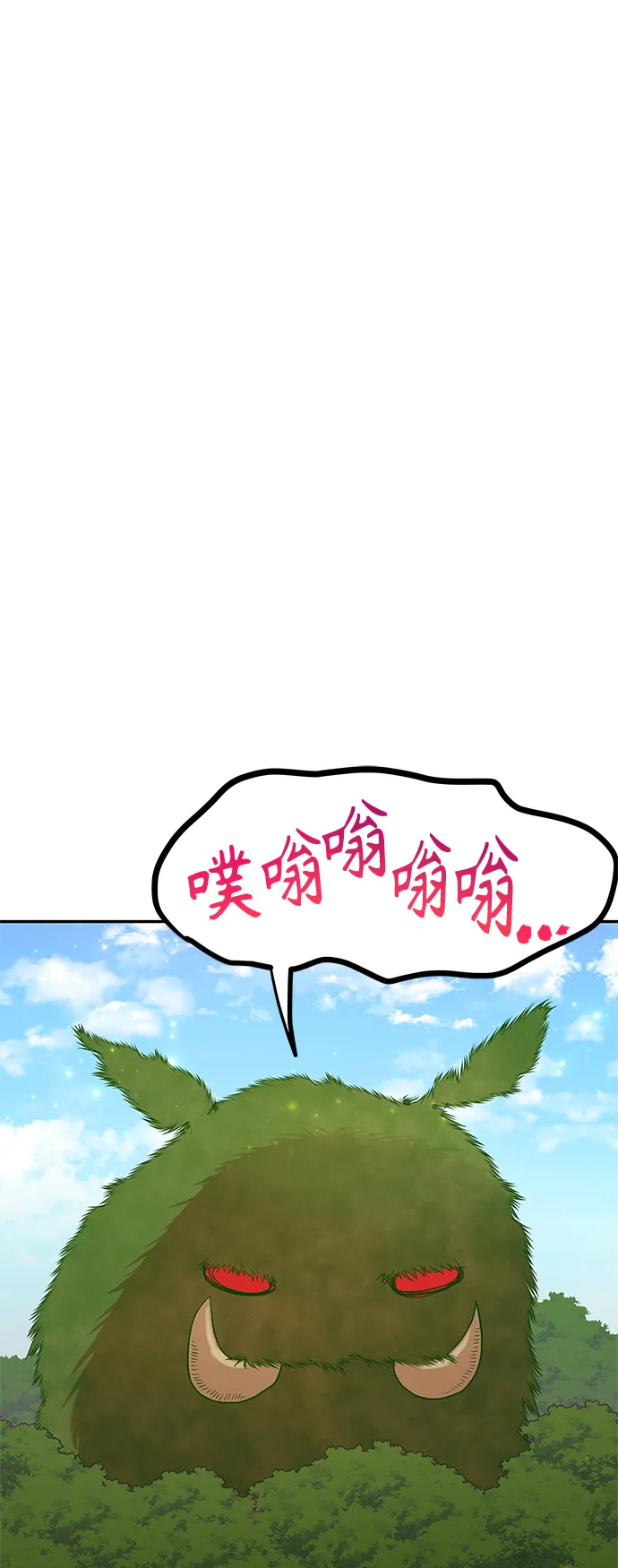 第33话 第26页