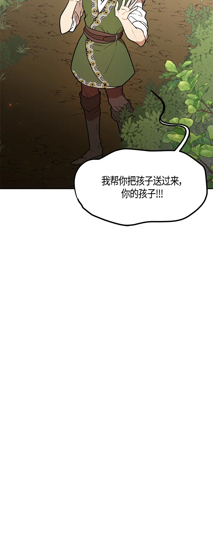 第33话 第28页