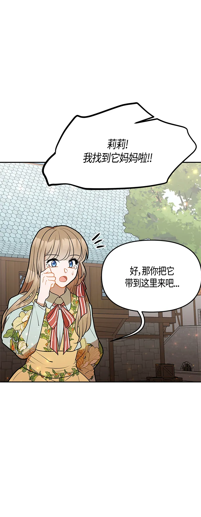 第33话 第29页