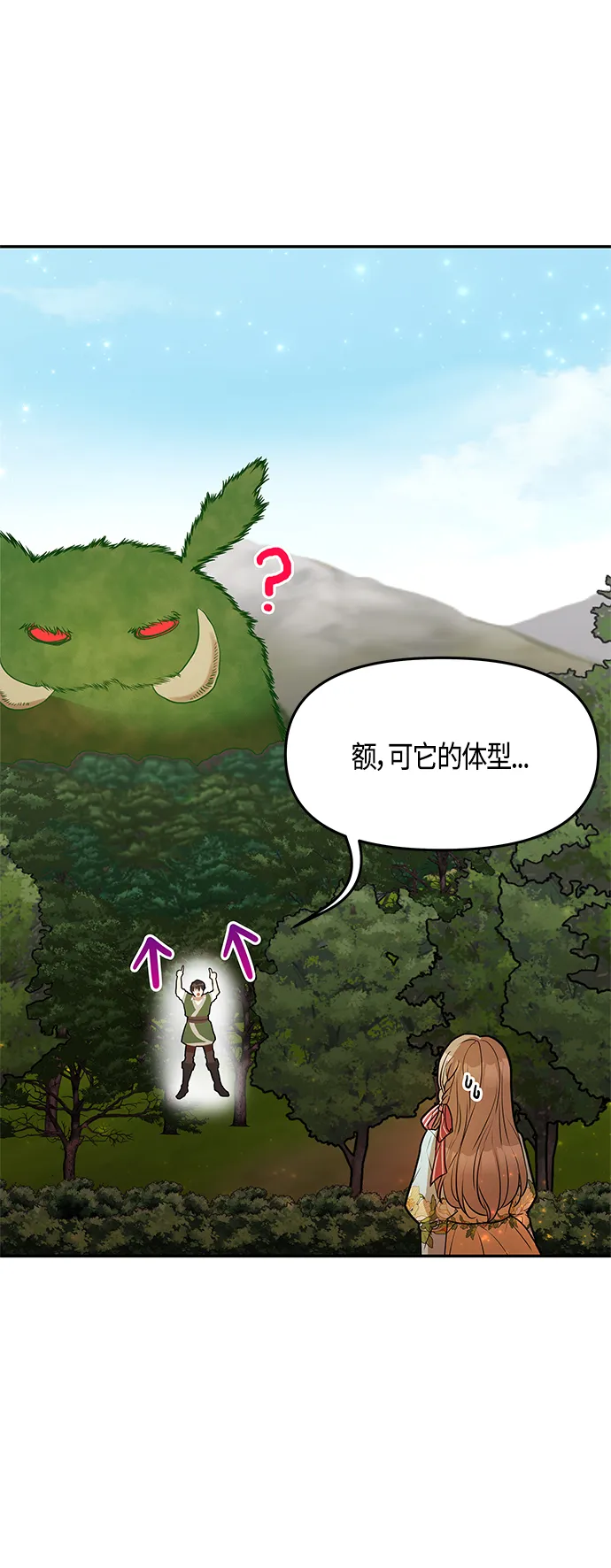 第33话 第30页