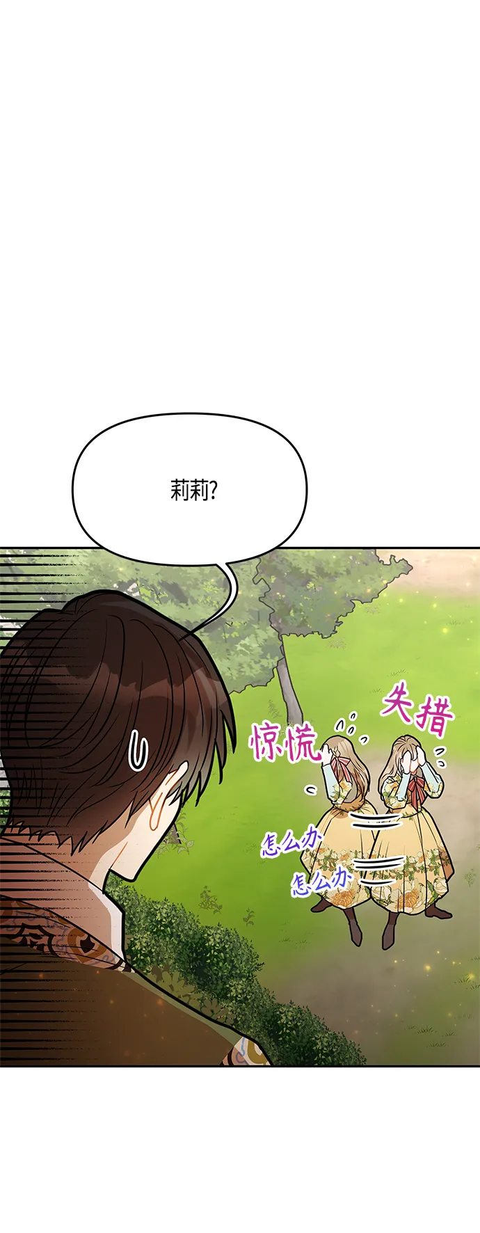 第33话 第32页