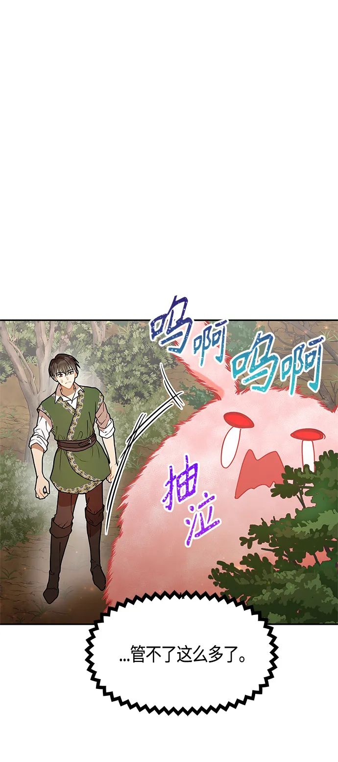 第33话 第33页
