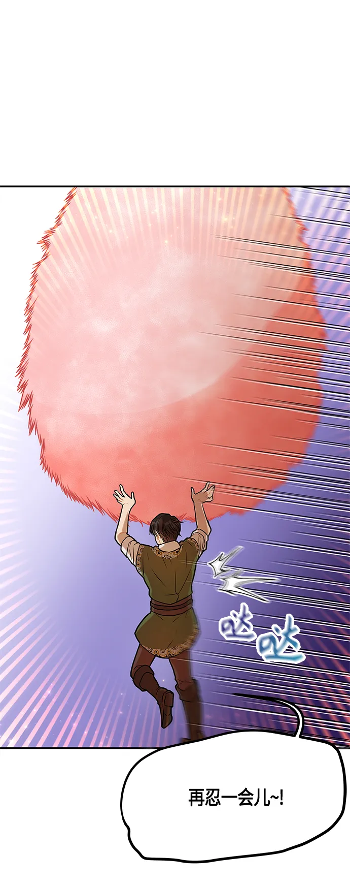 第33话 第37页