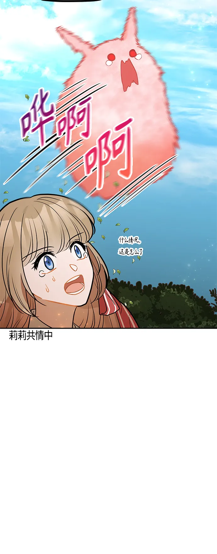 第33话 第41页
