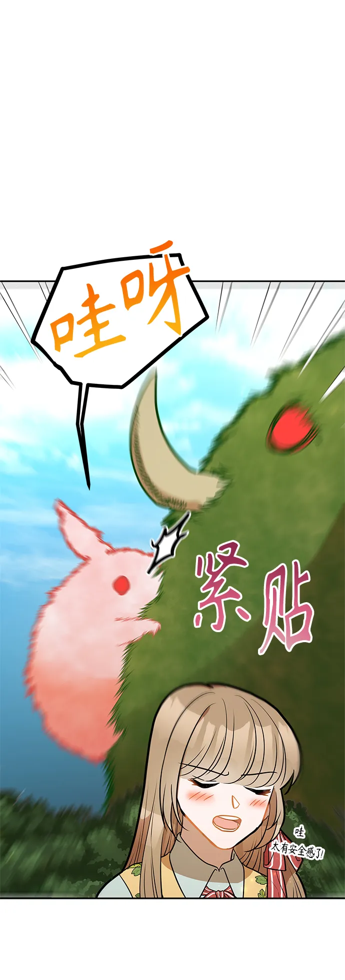 第33话 第42页
