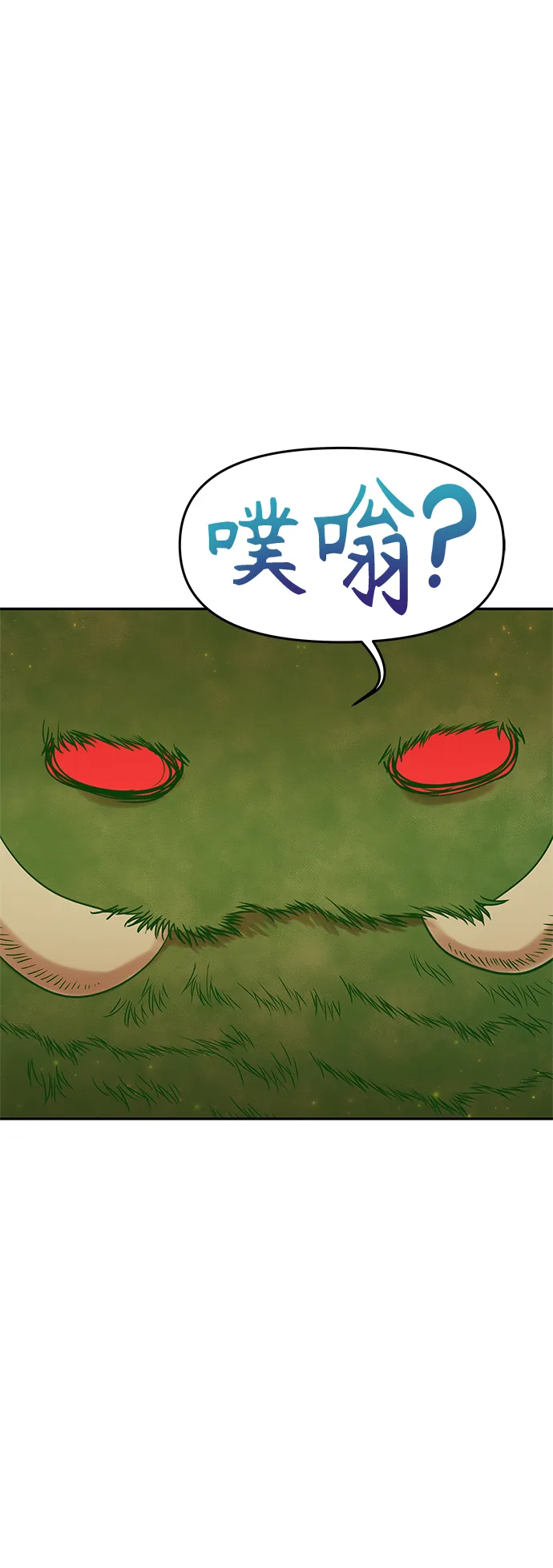 第33话 第43页