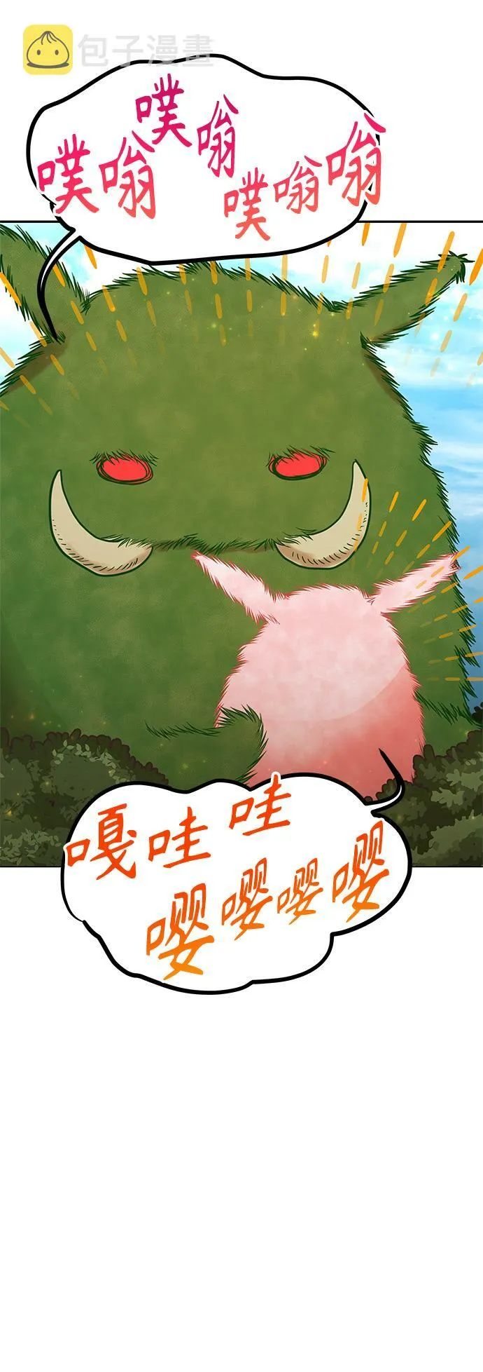 第33话 第44页
