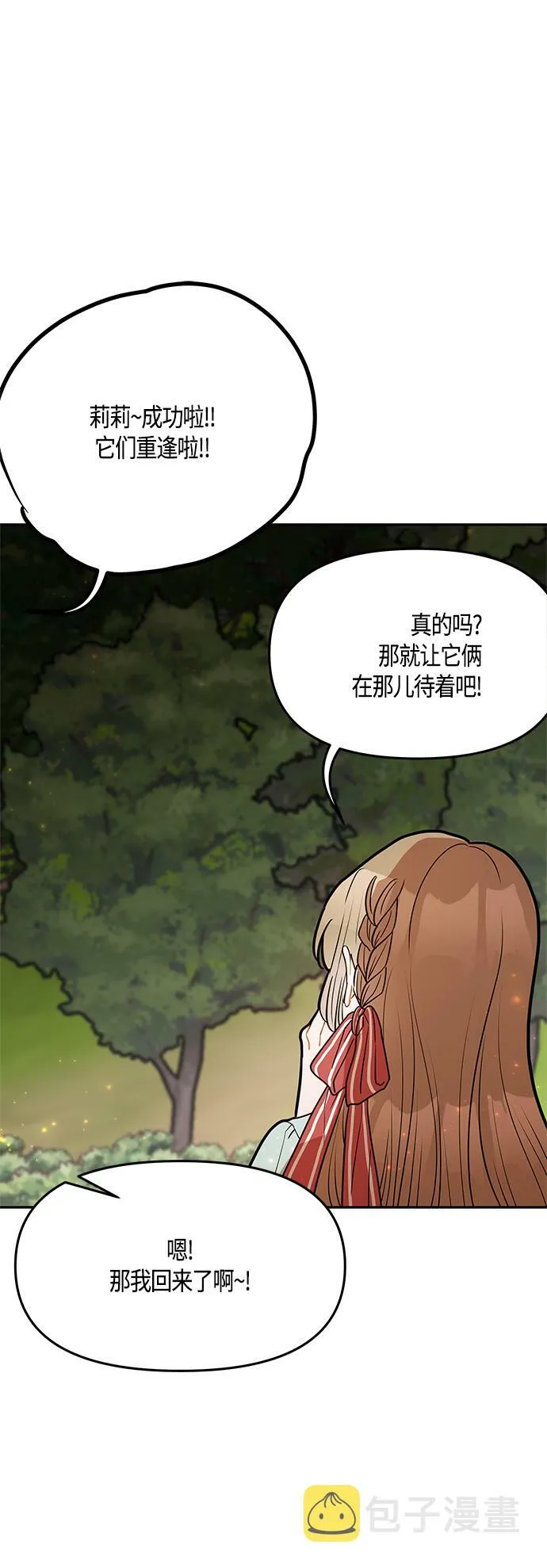 第33话 第46页