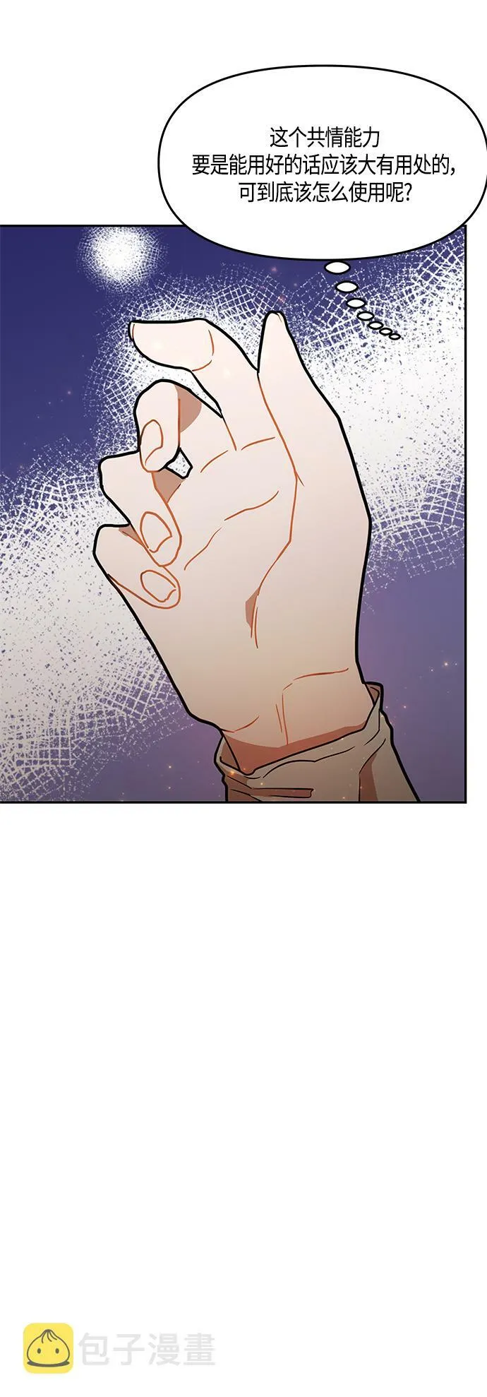 第33话 第48页