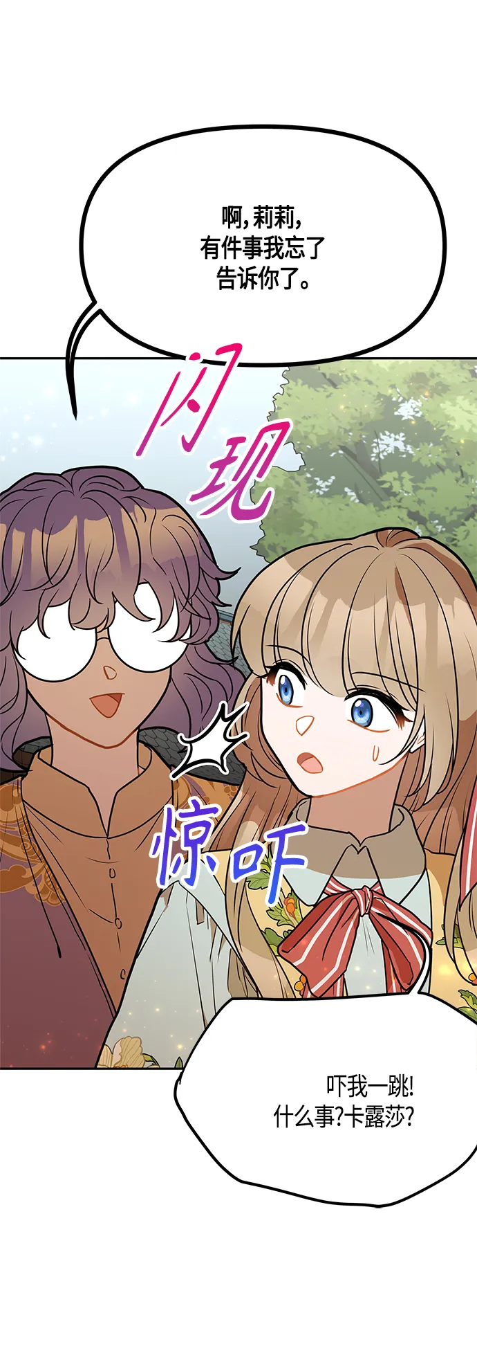 第33话 第49页